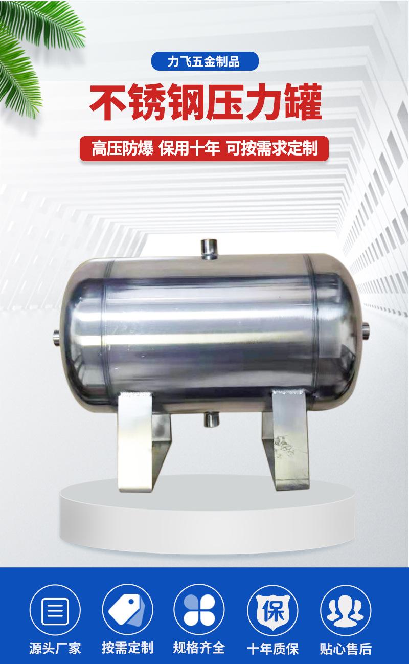 压力容器