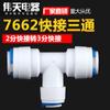 Adaptador de 3 puntos a 2 puntos para purificador de agua 7026 Conector rápido Codo en T de 3 puntos 323 Punto medio de dos puntos 7662 Codo en T