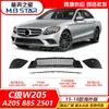 Aplicable a Mercedes-Benz Clase C W205 Versión Avantgarde Modelos 15-18 A2058856001R/9001L/2501