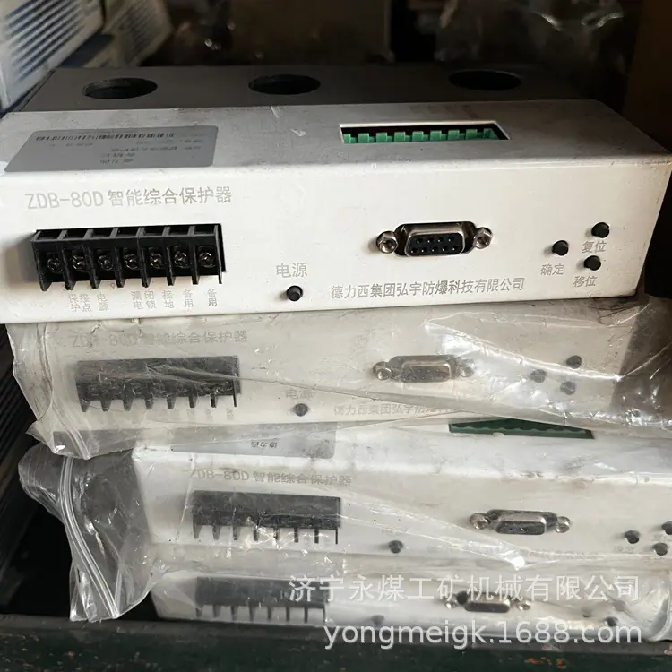 弘宇防爆ZDB-80D智能综合保护器-1