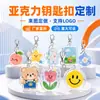 Llaveros acrílicos personalizados con tus propios diseños, colgantes de anime, regalos corporativos, procesamiento de fábrica y venta al por mayor, admite producción de muestras e impresión