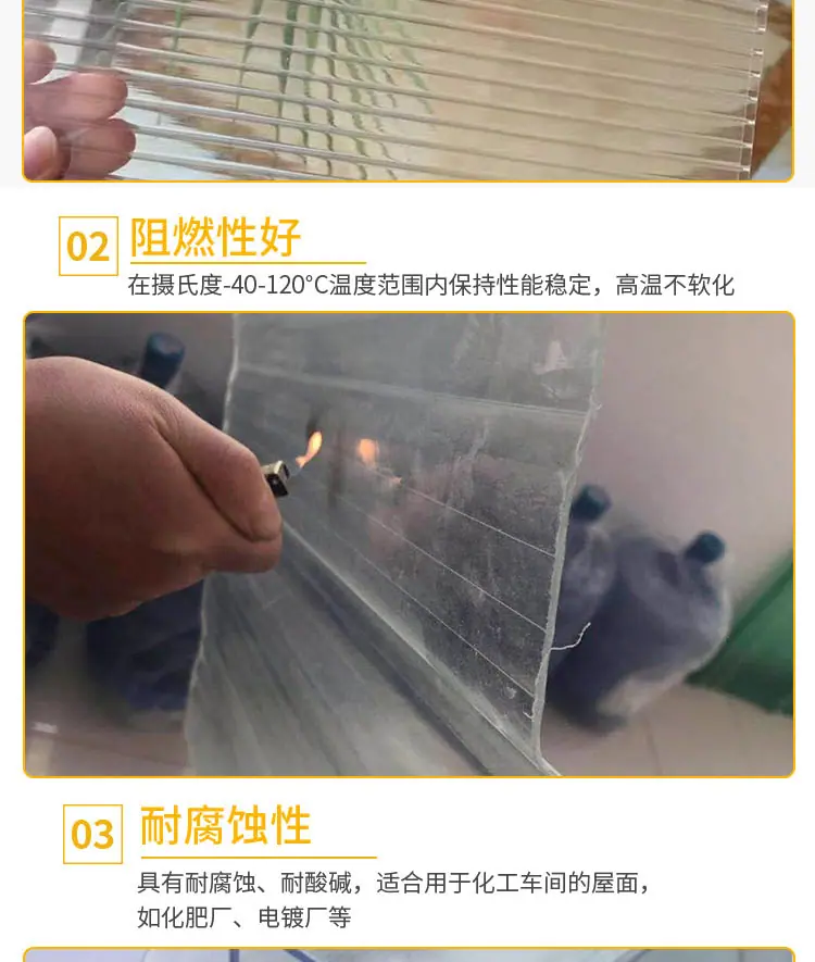 采光瓦详情页_04.jpg
