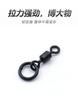 Negro Mate Estilo Americano Giratorio + Círculo Soldado Señuelo Giratorio Ocho Figura Conector Pequeño Accesorio Pesca de Carpa Estilo Europeo