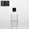 Botella de perfume de vidrio transparente de alto valor 50 ml cosmético aceite esencial spray sub-botella botella de muestra pequeña de perfume vacía