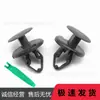 Aplicable a Tesla ModelS X 3 Y hebilla de puerta parachoques Guardabarros Guardabarros clip de tablero hebilla