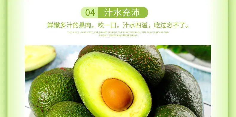 秘鲁进口牛油果 代发2/4/6/8枚中大果鳄梨全年软糯奶油果新鲜水果详情图7