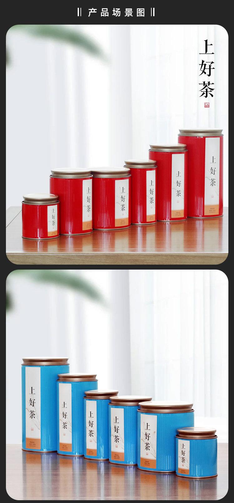 上好茶_07