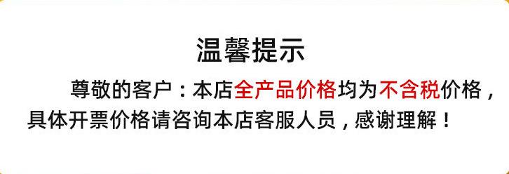 温馨提示.png