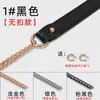 Accesorios de Cadena para Bolsos Multicolor Se Venden por Separado, Correa de Hombro Reductora de Presión de Cuero Genuino de Repuesto, Correa de Bolso Cruzado de Hombro Único de Gama Alta Se Vende por Separado
