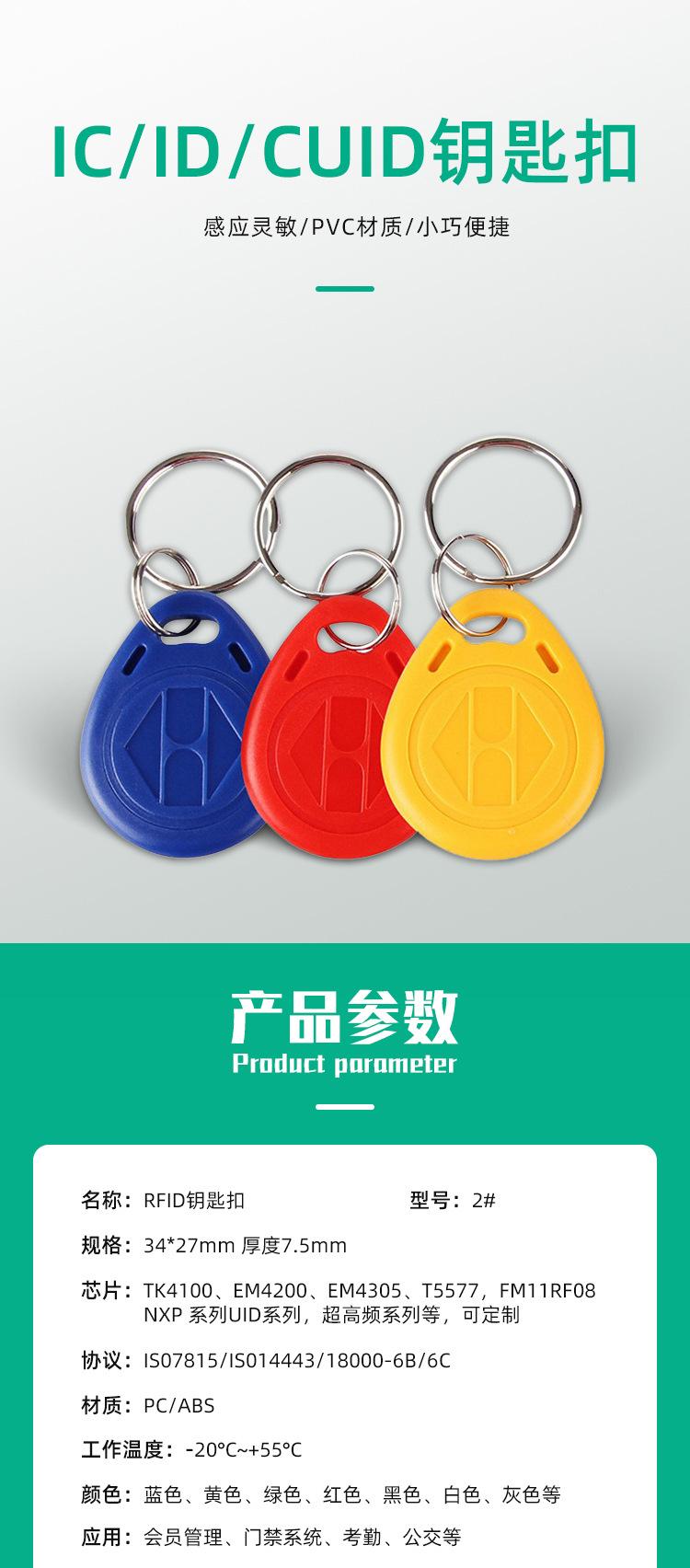 钥匙扣二详情_01