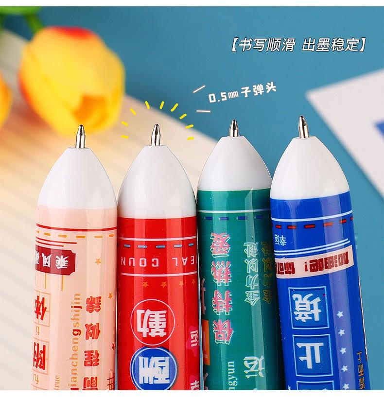 励志文字十色圆珠笔详8.jpg