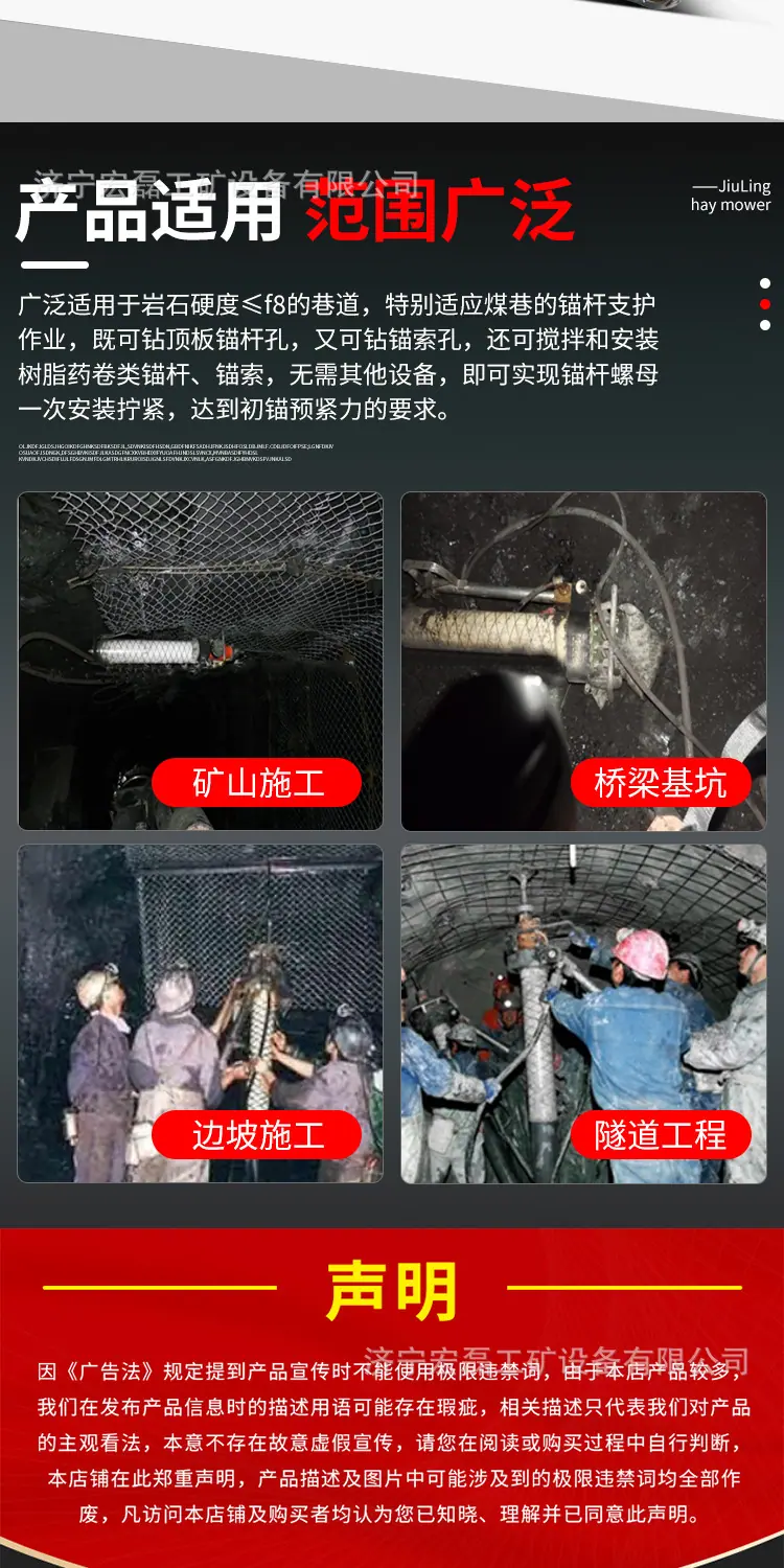 辉旺MQTMYT气动液压锚杆钻机详情1_05