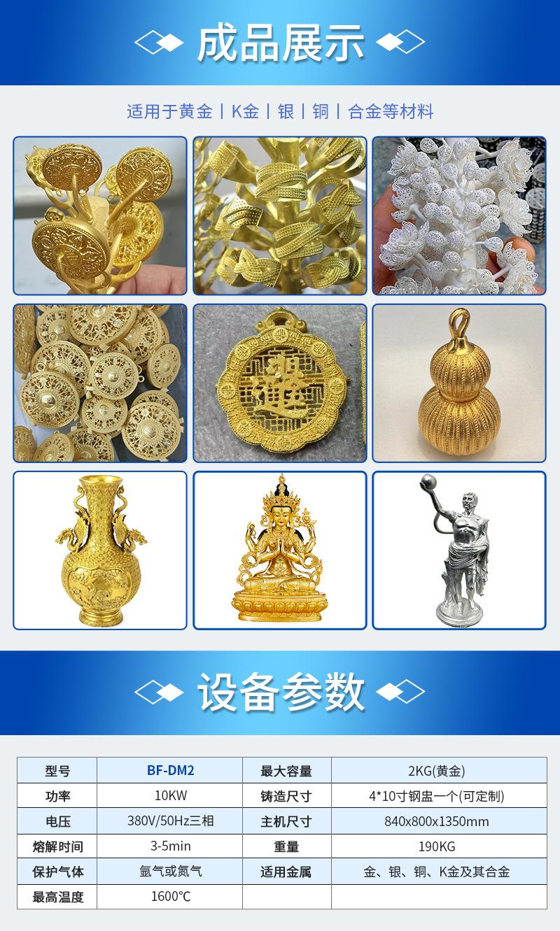 真空加压倒模机详情页_12