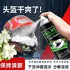 Limpador de capacete de motocicleta, transfronteiriço no Vietnã, secagem rápida, esterilizante, limpeza a seco, limpador em espuma sem enxágue