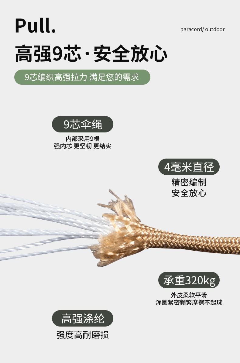 9芯伞绳_02.jpg