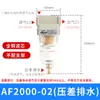 Separador de Ar-Óleo-Água tipo SMC AF4000-04D Dreno Automático AF3000 Filtro para Compressor de Ar AF2000-02