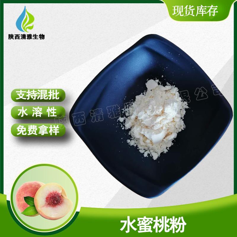 水蜜桃粉
