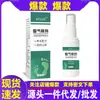 Fabricante Original Atacado Spray para Pé de Atleta Apjgb 30ml Spray com Estoque Disponível para Dropshipping