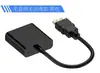 Cable HDMI a VGA para Venta al por Mayor Negro Convertidor de Alta Definición HDMI a VGA con Audio con Fuente de Alimentación con Chip