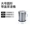 Cubo Comercial de Acero Inoxidable para Residuo de Té con Tubería de Drenaje, Cubo con Filtro Separador de Desechos de Té, Cubo Grande de Agua para Preparar Té en la Sala de Té