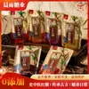 Azúcar Moreno Auténtico Tradicional de Yunnan con Gelatina de Piel de Burro, Agripalma, Longan, Bayas de Goji, Jugo de Jengibre y Azufaifa para Mujeres durante el Posparto y el Periodo Menstrual