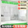 Cortina Deslizante de Plástico PVC Transparente para Exteriores, Suave, a Prueba de Viento, Impermeable, a Prueba de Polvo, Resistente al Desgaste, Cortina de Puerta Divisoria para Almacén, Cortina Suave a Prueba de Polvo