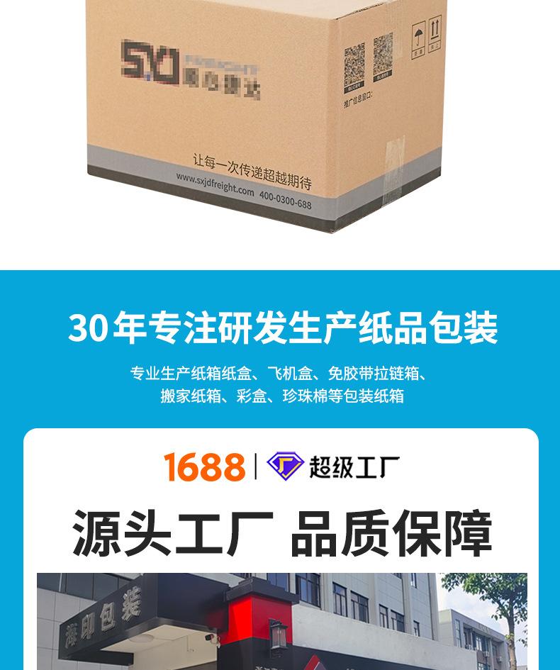 邮政纸箱-详情页---副本_14.jpg