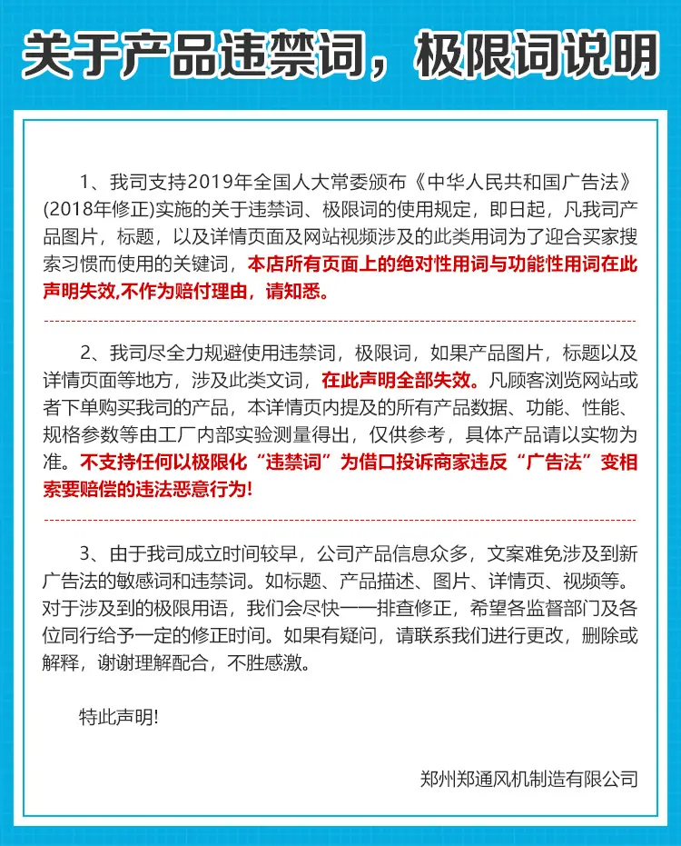 极限词板块1(1)