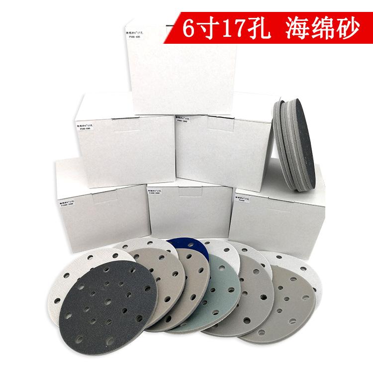 6寸17孔海绵全1.png