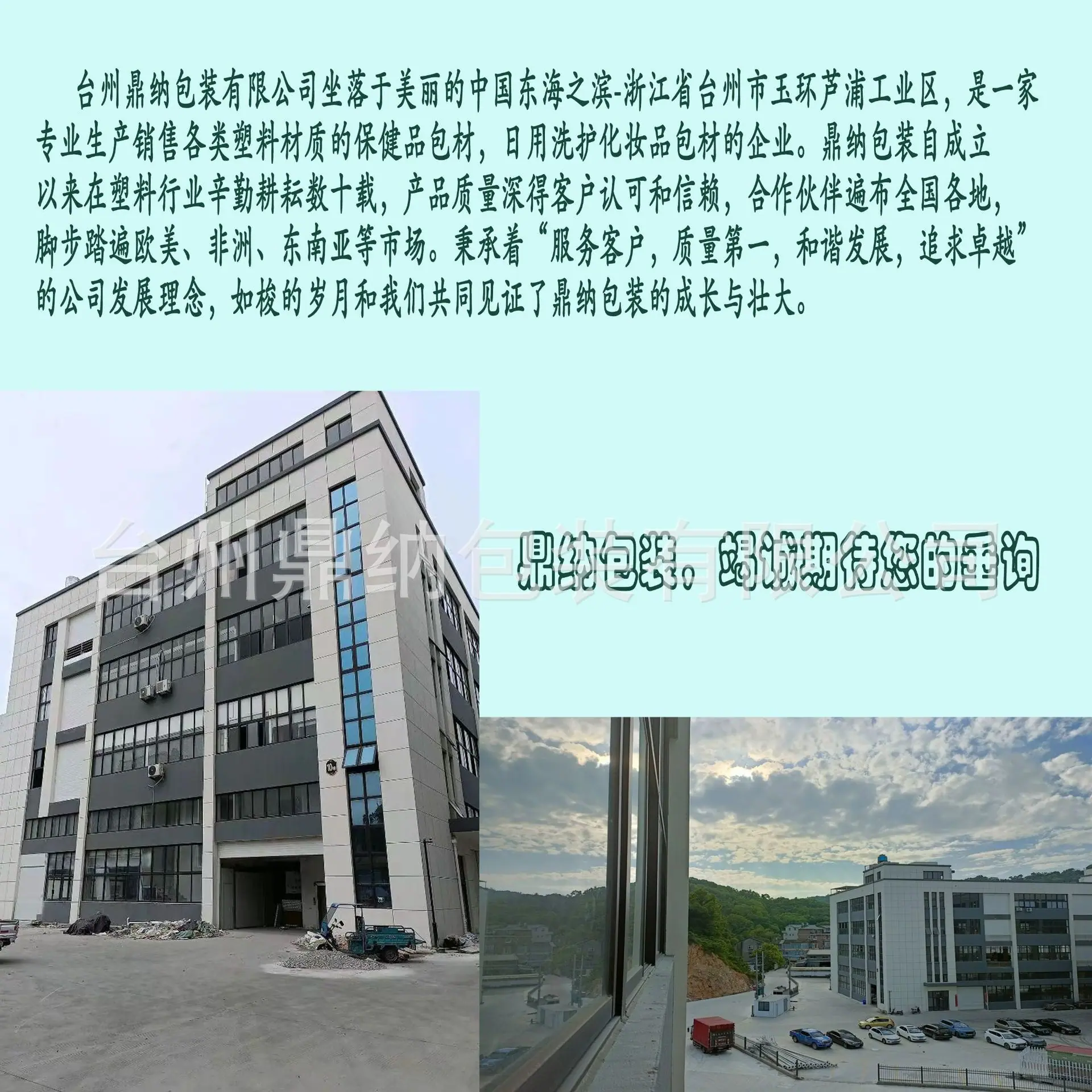 公司介绍