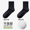 Calcetines para Hombre para Primavera y Verano, Algodón Puro Transpirable, Resistentes al Olor, Casual para el Día a Día, Calcetines de Media Caña Antibacterianos 7A, Calcetines de Algodón Peinado Algodón Puro de Longitud Media