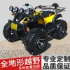 Vehículo de Nieve Todoterreno para Playa y Todoterreno de Cuatro Ruedas Toro Grande y Pequeño Atv125Cc-250Cc