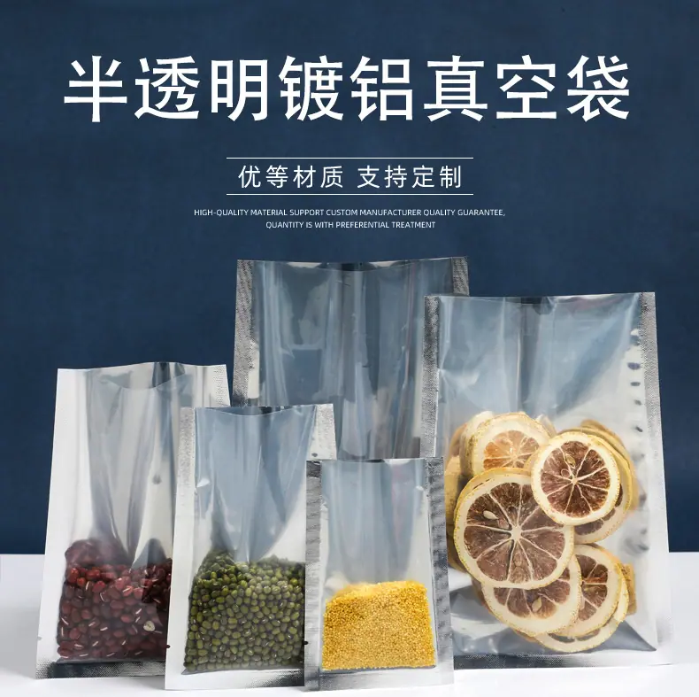 阴阳真空袋 (1).jpg