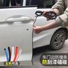 Tira anticolisión para puerta de coche, tira protectora anticolisión y antiarañazos para puerta de coche, tira protectora para capó, pegatina decorativa universal