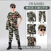 Ropa de camuflaje para niños y niñas, ropa de entrenamiento militar para jardín de infantes, ropa para campamentos de verano al aire libre, ropa de rendimiento para estudiantes de primaria, venta al por mayor
