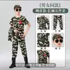 Uniformes de Camuflaje para Niños y Niñas, Uniformes de Entrenamiento Militar para Jardín de Infancia, Uniformes de Campamento de Verano al Aire Libre, Uniformes de Desempeño para Estudiantes de Primaria