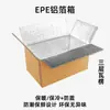 En stock cartón de papel de aluminio aislante caja de embalaje para mantener la frescura caja de espuma impermeable cartón de envío exprés cadena de frío para frutas y alimentos frescos