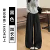 Pantalones de traje rojos color café estilo coreano para mujer, nueva colección otoño 2026, simples y versátiles, de corte holgado, favorecedores y de pierna ancha, adecuados para figuras petite