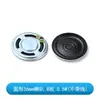 Altavoz Pequeño de Imán Interno 0.5W/1W/2W 20/30/36/40mm Altavoz para Timbre, Máquina de Cuentos, Intercomunicador 8 Ohm