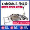 Máquina Comercial para Brochetas de Carne, Máquina Multifuncional para Brochetas de Barbacoa, Máquina Totalmente Automática para Brochetas de Carne