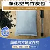Ruizhu Gabinete Sin Olor Absorbe Formaldehído Pequeño Carbón Activado 100g Fabricante Bolsa de Carbón Logo Dibujos Animados Relleno Deshumidificación Bolsa de Carbón de Bambú