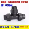 Accesorios para Tuberías de Agua de PE Conexión Rápida en T Junta de Reparación de Emergencia para Tubería de Suministro de Agua T de Conexión Rápida para Tuberías de Agua de PE