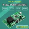 Set de Control Remoto Inalámbrico Frecuencia 315/433 Chip 1527 Sistema de Control de Acceso Automático para Barrera y Puerta Apertura Remota de Puerta