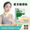 Parche Térmico para Cuello Gonaitang Qiai Ai Compresa Caliente para Aliviar el Dolor de Cuello para Oficinistas y Estudiantes Parche Protector de Cuello Fabricante Qichun Venta al por Mayor