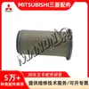 Accesorios para montacargas al por mayor 91461-11500 elemento de filtro de aire adecuado para MITSUBISHI Montacargas Mitsubishi