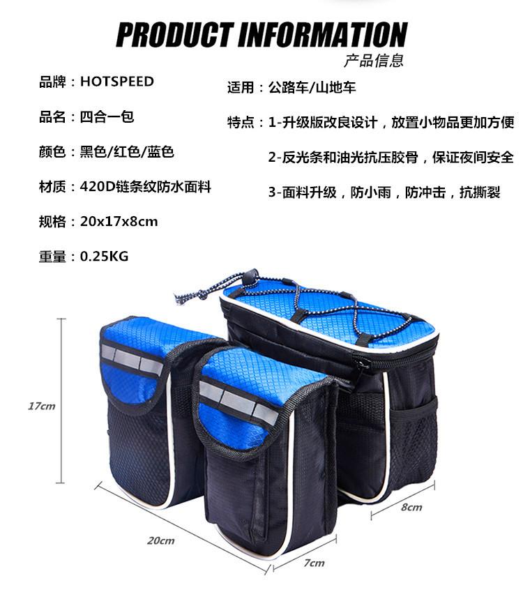 H标1205四合一包 (2).jpg