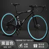 Bicicleta de Carretera Racing Cambios Piñón Libre en Vivo Manillar de Carretera Súper Rápida Racing Llanta Sólida Piñón Fijo Bicicleta para Adultos Hombres y Mujeres