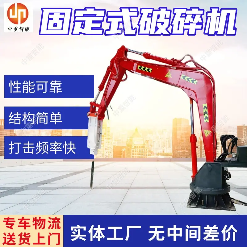 固定式破碎机.jpg