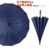 Sombrilla Recta de Mango Largo con 24 Varillas de Color Integrado a Juego, Sombrilla Grande de Doble Persona Oversize para Negocios con Logo, Sombrilla Extra Grande de Mango Largo