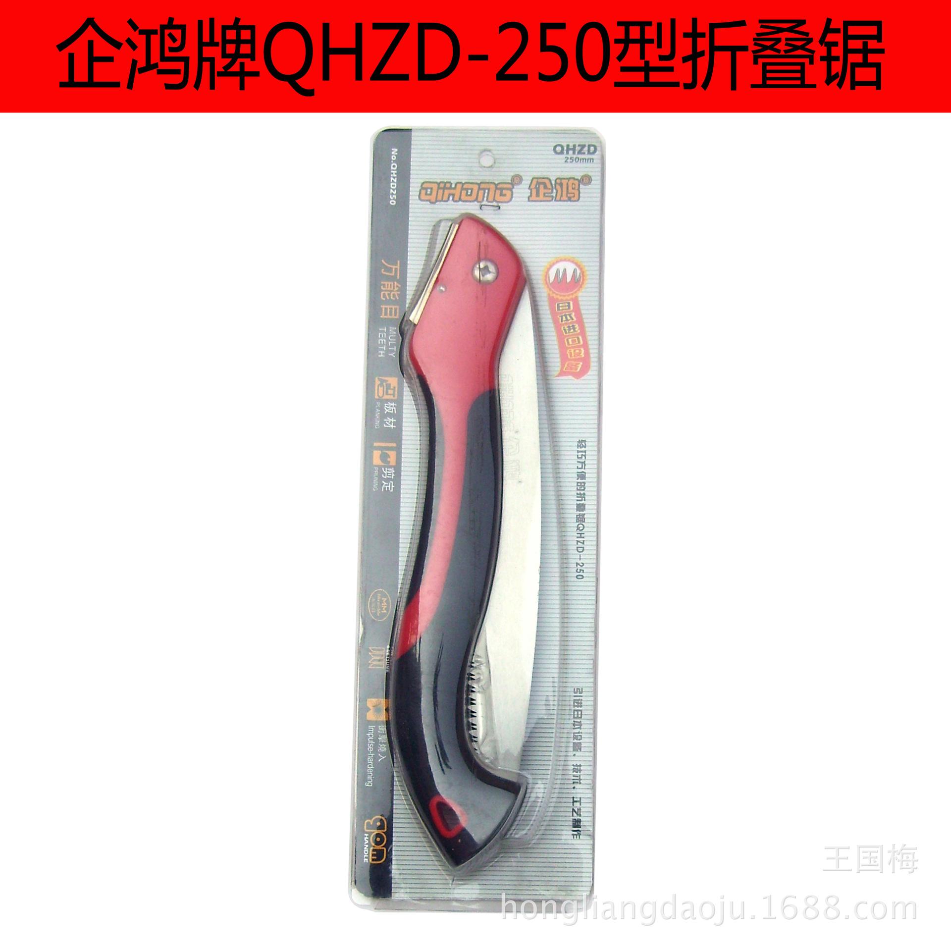 企鸿折叠1